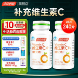 汤臣倍健维生素c成人VC咀嚼片橙子味 vc240粒