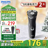 飞利浦（PHILIPS）电动剃须刀经典2系 风驰切剃刮胡刀 生日礼物 圣诞礼物送男友 送老公 家电国家补贴 S2305/06