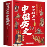 写给儿童的中国历史（6册）上下五千年历史启蒙读物儿童文学经典阅读丛书小学生课外阅读书籍