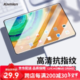 卡麦仑 适用于华为MatePad Pro 10.8英寸钢化膜 2021/19平板电脑高清贴膜耐磨防刮 【高清防指纹】钢化膜-贴坏包赔