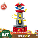 汪汪队立大功（PAW PATROL）生日礼物儿童男女孩玩具超能总部基地救援瞭望塔含阿奇警车1辆