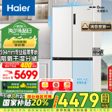 海尔（Haier）【山茶花系列】516升594mm专业超薄零嵌十字四开门电冰箱518青春款BCD-516WGHTDB9GPU1国家补贴20%