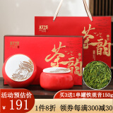 杭颂 茶叶新茶 雨前一级龙井绿茶礼盒装 礼品送礼送长辈250g