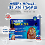 御菲清灰指甲药水指甲真菌感染脱甲增厚重度杀抑菌液正品甲沟炎搭亮贴膏