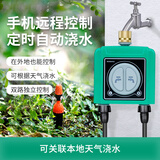 南水灌溉手机wifi无线智能远程控制器全自动浇花器定时滴灌溉微喷家用