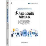 多Agent系统编程实践 deepseek教程