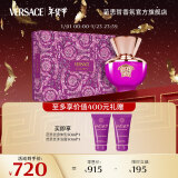 范思哲（VERSACE）落日梦曲香水礼盒 香水+沐浴啫喱+身体乳各50ml新年礼物生日礼物