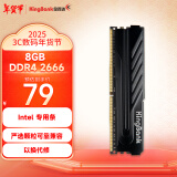 金百达（KINGBANK）8GB DDR4 2666 台式机内存条  intel专用条 黑爵