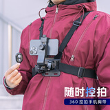SUREWO 手机胸前拍摄支架直播路亚街拍户外钓鱼vlog旅行拍摄神器穿戴固定头戴第一人称视角胸带支架 胸带+J扣+S转+360手机架+螺丝+抖音遥控器