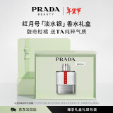 普拉达（PRADA）红月号淡水银100ML 男士香水生日礼物男送男友新年礼物香水