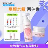 艾芭薇（Erbaviva）芝芝莓莓焕颜保湿套盒洗面奶水乳面霜护肤化妆品四件套装干皮适用 焕颜保湿2件套（水+霜）