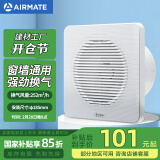 艾美特（Airmate ）APC18-03排气扇 卫生间厨房换气扇窗式墙式排风扇强力抽风机8寸