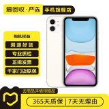 苹果 Apple iPhone 11 苹果11 苹果二手手机 备用机 国行 二手苹果手机新春补贴 白色 64G