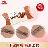 妖制（Yaozhi）粉扑粉底液专用官方三角粉饼扑气垫不易吃粉定妆海绵 透气3枚装