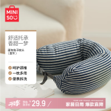 名创优品（MINISO）面包粒子枕U型枕学生午睡枕旅行便携护颈枕办公室头枕靠枕蓝灰色