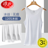 浪莎（LangSha）冰丝背心男7A级抗菌夏季男士无痕薄款休闲运动打底衫跨栏3件装