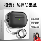 rurihai适用于airpods pro二代保护套防开盖pro2保护套三代3苹果4代四无线蓝牙耳机壳防摔硅胶防丢男生 Airpods pro2【锁扣硅胶耳机套】配防丢绳