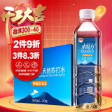 水易方 克东天然苏打水500ml*20瓶 矿泉水无汽饮用水