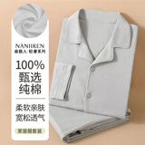 南极人纯棉睡衣男秋冬季长袖长裤休闲宽松开衫可外穿男士全棉家居服套装 浅灰 XL /120-140斤左右