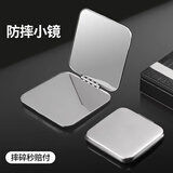 格蒙（GECOMO）镜子便携不锈钢随身圆形化妆镜小镜子金属女手持防摔纯色ins方形