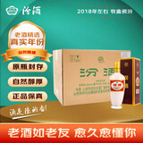 汾酒（酒厂直供）53度 杏花村白酒整箱礼盒出口系列粮食酒 53度 500mL 12盒 -2018牧盒瓷汾