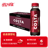 可口可乐（Coca-Cola）可口可乐 COSTA COFFEE  纯萃美式 浓咖啡饮料 300mlx15瓶 整箱装