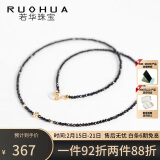 若华（RUOHUA）羽墨 约2mm40cm黑尖晶石小项链女锁骨链彩金颈饰吊坠情人节礼物