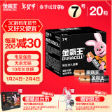 金霸王(Duracell)7号电池20粒装 碱性七号干电池 适用耳温枪/血糖仪/无线鼠标/遥控器/血压计等