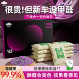 山山汽车除甲醛新车去异味变色活性炭包1kg+1检车内除味除臭专用碳包