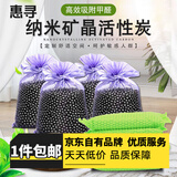 惠寻日用杂品除湿袋干燥剂可挂式衣柜防潮剂 除异味竹炭包2包方形