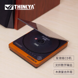 THINKYA 发烧友CD播放机怀旧复古造型光纤输出不失真无损音效 官方标配