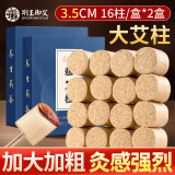 荆王御艾 加粗3.5蕲春艾柱高纯艾条医用三年陈艾灸柱清艾绒家用熏艾叶草棒