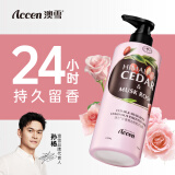 澳雪（accen）珍奢玫瑰精油香氛沐浴露220g 锁水保湿持久留香