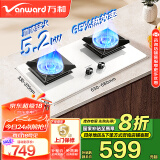 万和（Vanward）【家电政府补贴20%】白露灶具5.2KW大火力燃气灶天然气超一级能效 可调节底盘白色灶具C5L90W(Z1)