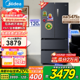 美的（Midea）508升法式对开多门电冰箱除菌净味四开门BCD-508WTPZM(E) 508升双系统净味冰箱国家补贴 净味系列