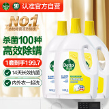 滴露（Dettol）衣物消毒液 柠檬 3L*3瓶 杀菌除螨内衣儿童衣物除菌可配洗衣液