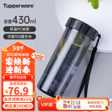 特百惠（Tupperware）莹彩430ml男女学生简约便携防漏运动水杯子户外宽口随手杯 酷炫黑 430ml 1个