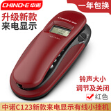 中诺（CHINO-E）A061小挂机/面包机/小分机/电梯壁挂电话机免电池桌面挂壁两用酒店宾馆客房有线电话HA6238 C123新款红色来电显示（铃声大小调节及关闭）