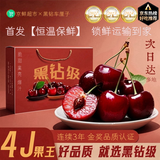 攸竹智利空运进口车厘子樱桃 美早大樱桃 车厘子巨无霸樱桃水果礼盒 1500g(净重) 礼盒装 4J级 智利车厘子 精美礼盒 全程保鲜