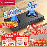 康佳（KONKA）燃气灶煤气灶台式双灶家用 5.2kW天然气双灶具 黑色玻璃面板灶台国家补贴 JZT-T526Y（天然气）