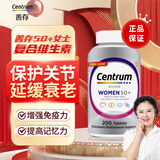 Centrum善存海外原装进口中老年50+男女性复合维生素银片小紫瓶粒维矿 【女士50+】200粒*1瓶