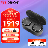 天龙（DENON） PerL Pro 真无线蓝牙耳机HiFi立体声自适应降噪运动耳机AH-C15PL黑色 长续航入耳式蓝牙5.3