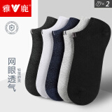 雅鹿袜子男春夏季透气吸汗运动纯色商务四季款百搭休闲男袜 暗花网眼男船-随机 2双