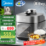 美的（Midea）【国家补贴】IH电压力锅2200W风冷速香5L双胆家用智能预约无感降压0涂层高压锅电饭煲MY-S5175C