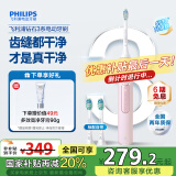 飞利浦（PHILIPS）电动牙刷钻石3系 成人情侣款送男友/女友 生日礼物 HX5171/04淡粉色HX6730升级款 国家补贴