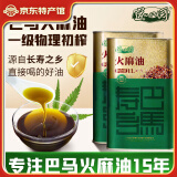 道心园广西巴马火麻油 一级初榨纯火麻油 道心园巴马物理冷榨食用火麻油 【一级火麻油】 1000mL*2罐