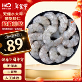 豪鲜品生鲜 无保水冷冻大号翡翠青白虾仁净重2斤（500gx2袋）61-70只 去虾线