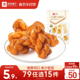 良品铺子 红糖小麻花传统糕点中式糕点零食小吃160g休闲零食网红小吃食品