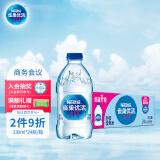 雀巢优活 饮用水 330ml*24瓶 整箱装 符合欧盟标准