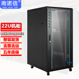 南诺信网络机柜服务器机柜2米42U1.8米37U32U1.6米22U1.2米18U1米14U0.8米10U0.6米19英寸机房弱电机柜 600宽800深1200高22U H56822 玻璃前门